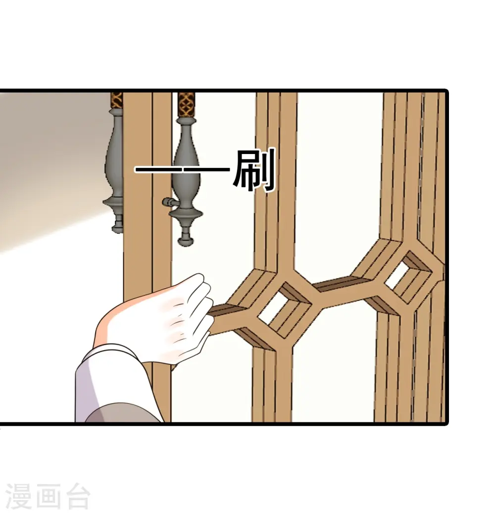 第221话 借刀杀人？ 第14页