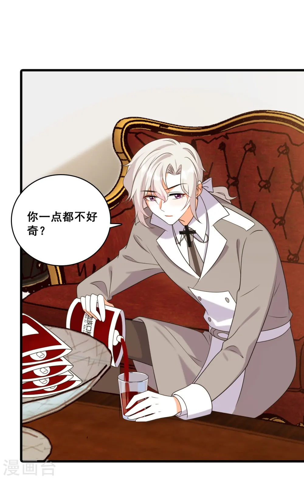第221话 借刀杀人？ 第16页