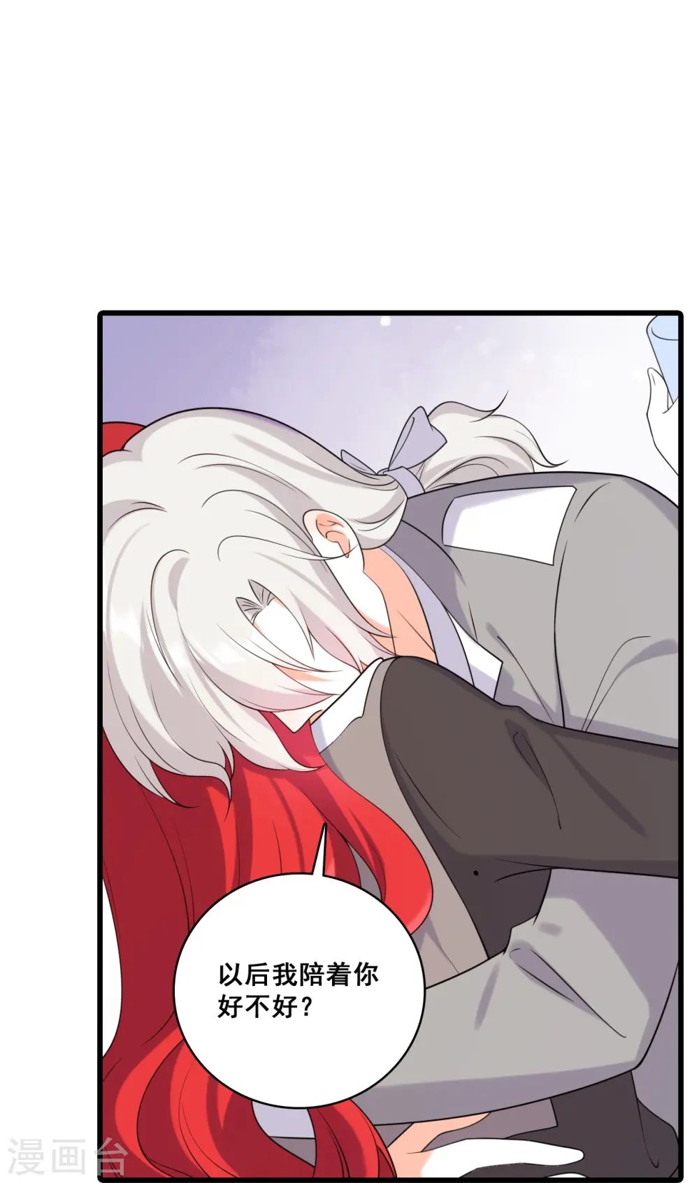 第221话 借刀杀人？ 第23页