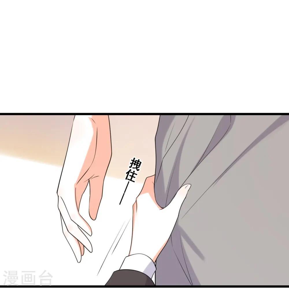 第221话 借刀杀人？ 第26页