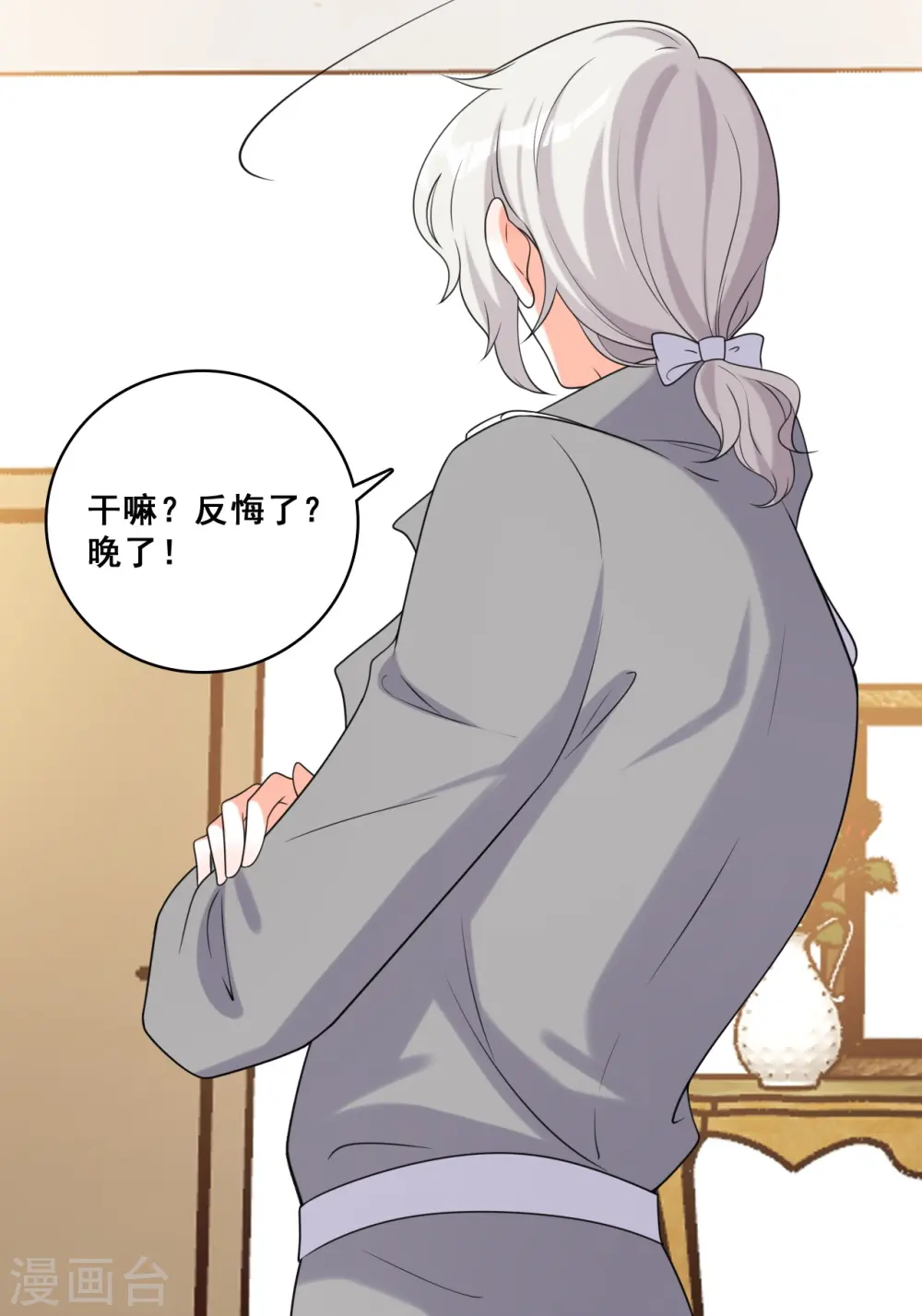第221话 借刀杀人？ 第30页