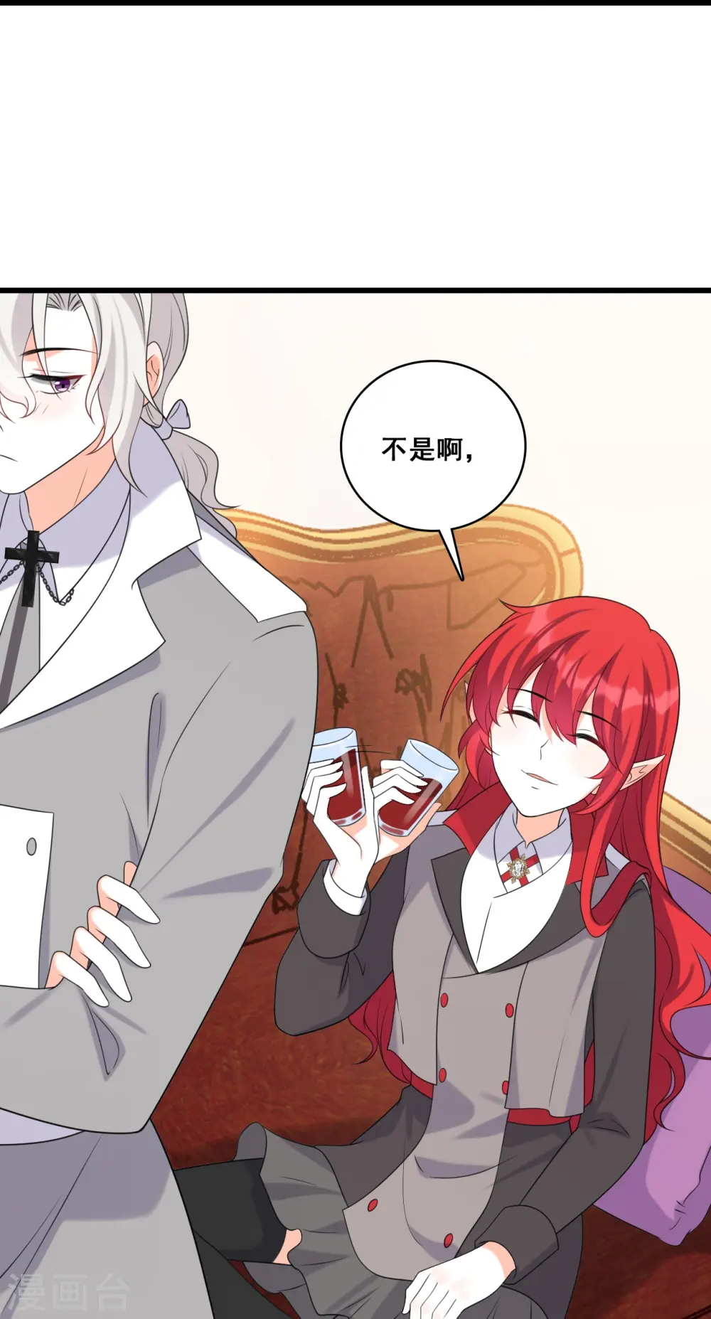 第221话 借刀杀人？ 第31页
