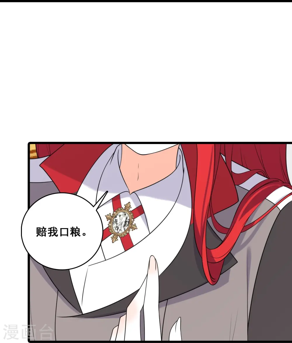 第221话 借刀杀人？ 第32页