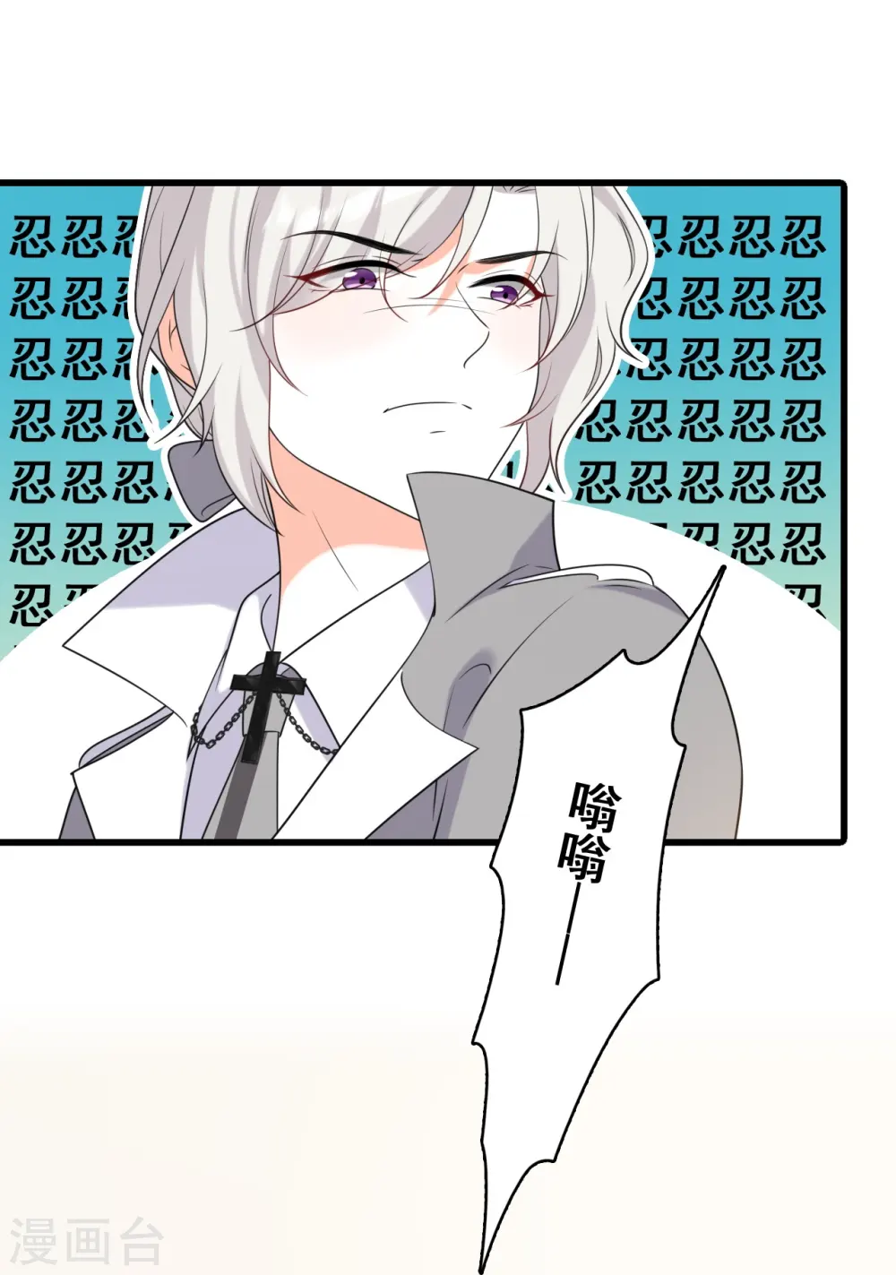 第221话 借刀杀人？ 第33页