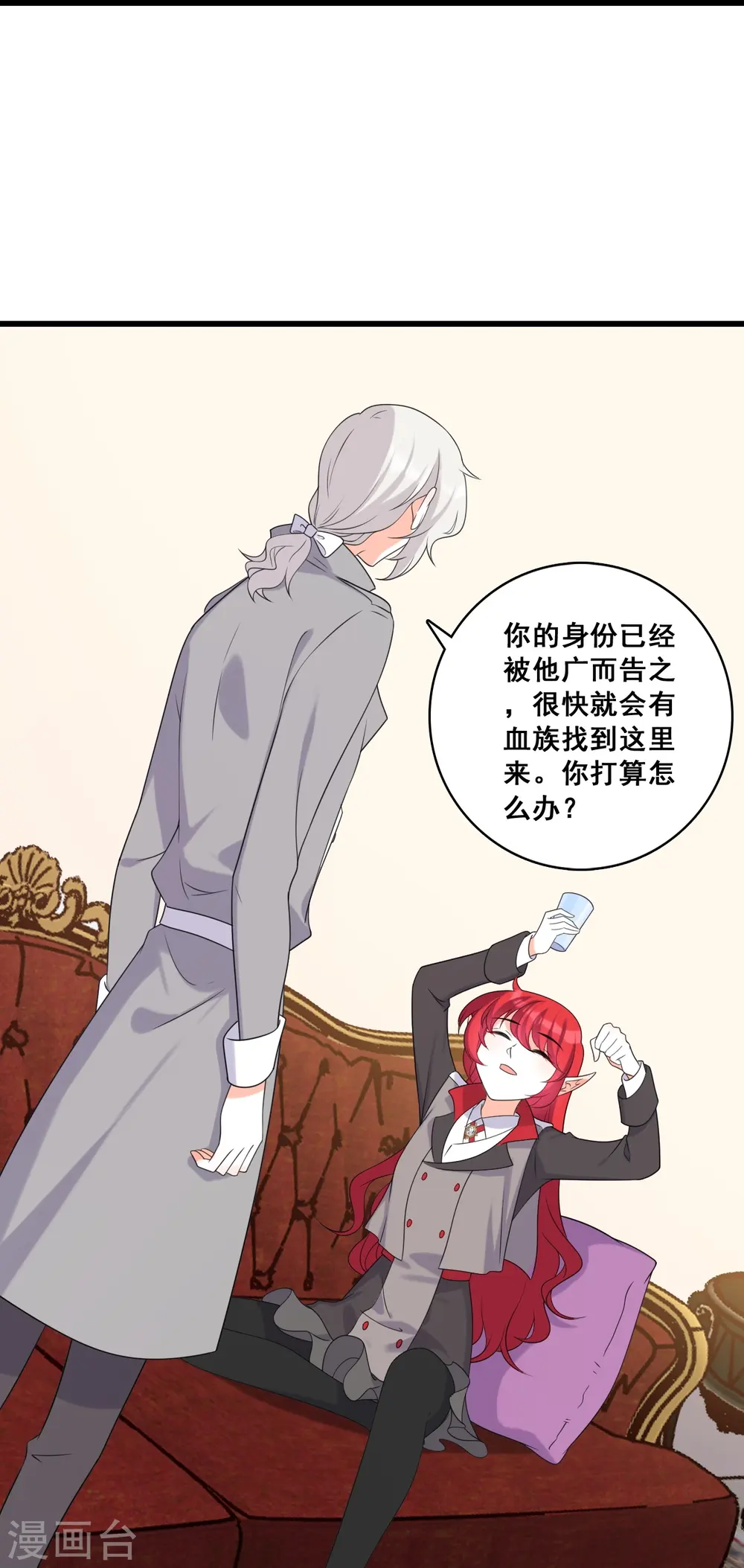 第221话 借刀杀人？ 第35页