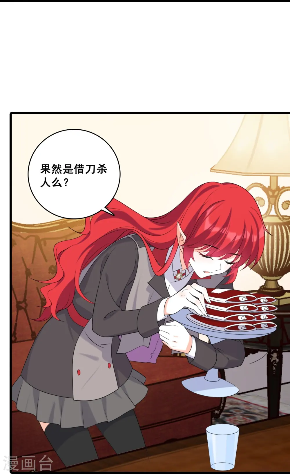 第221话 借刀杀人？ 第36页