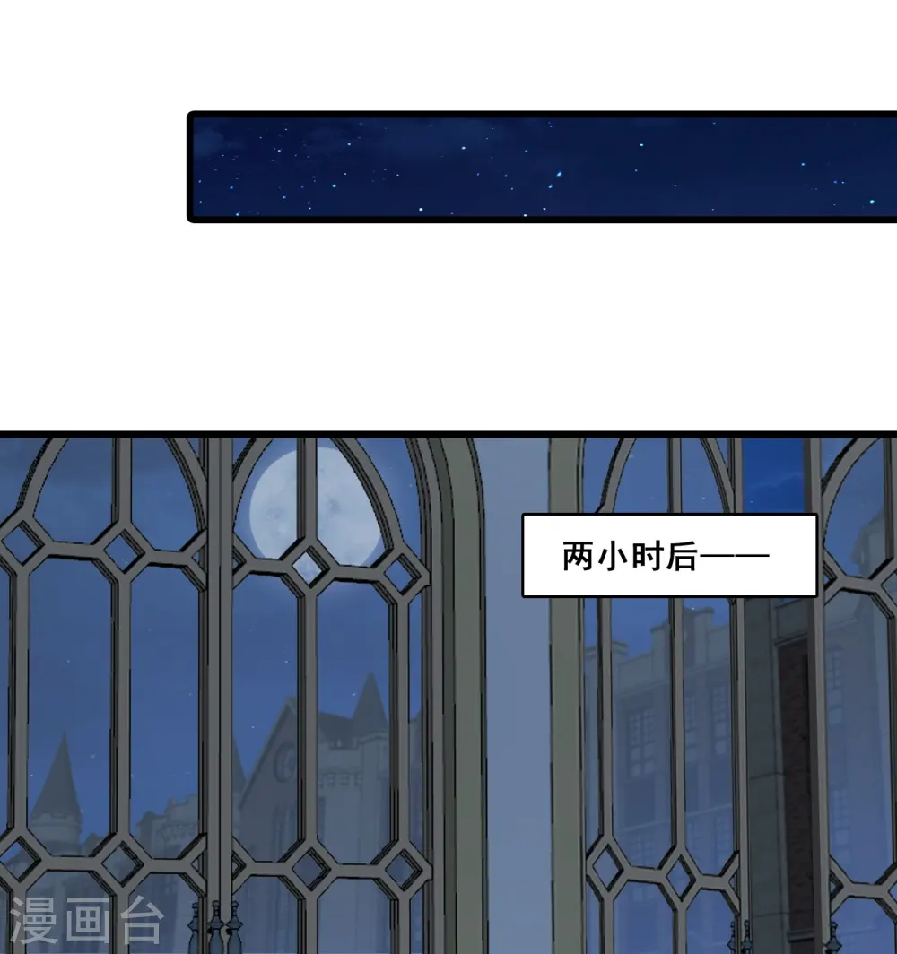 第221话 借刀杀人？ 第39页