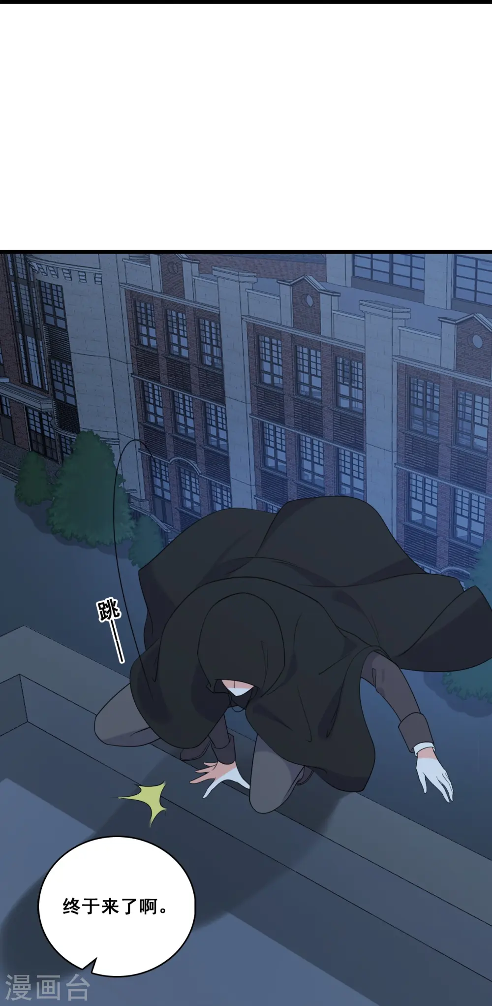 第221话 借刀杀人？ 第40页