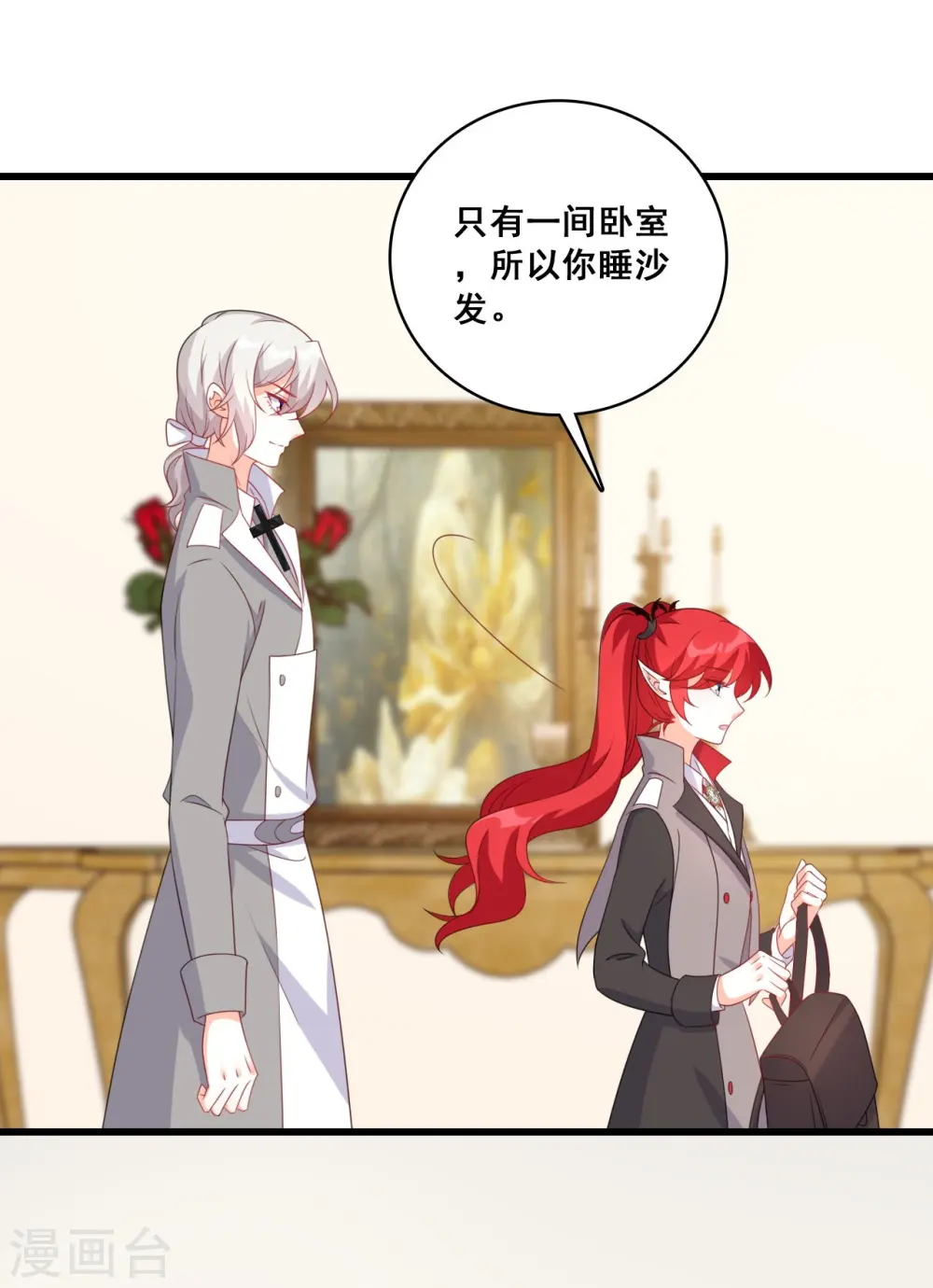 第220话 当年 第3页