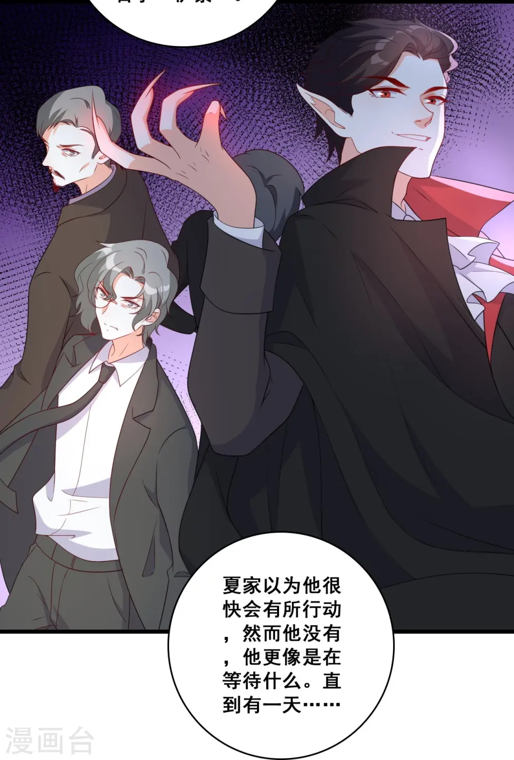 第220话 当年 第6页