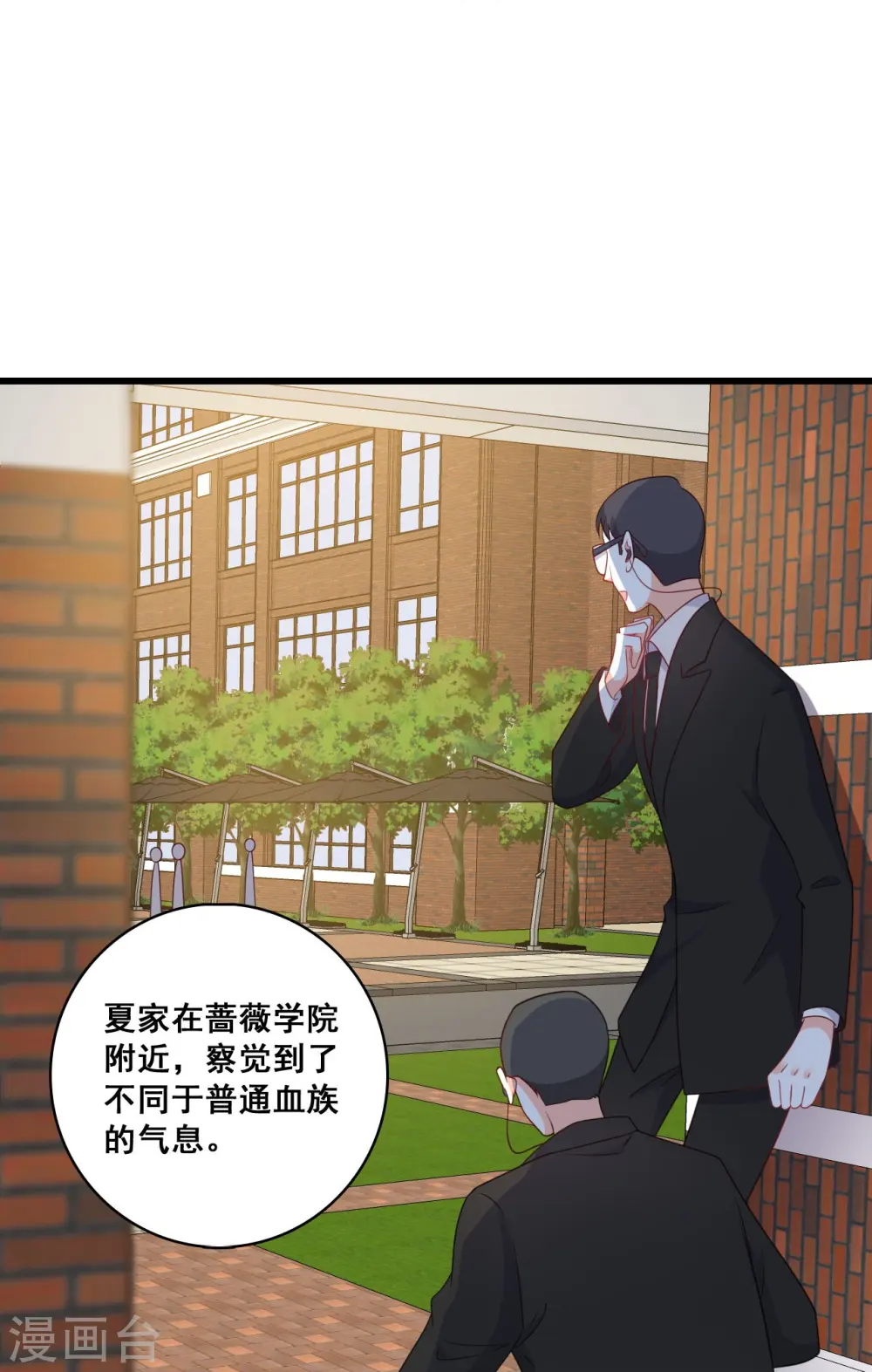 第220话 当年 第7页