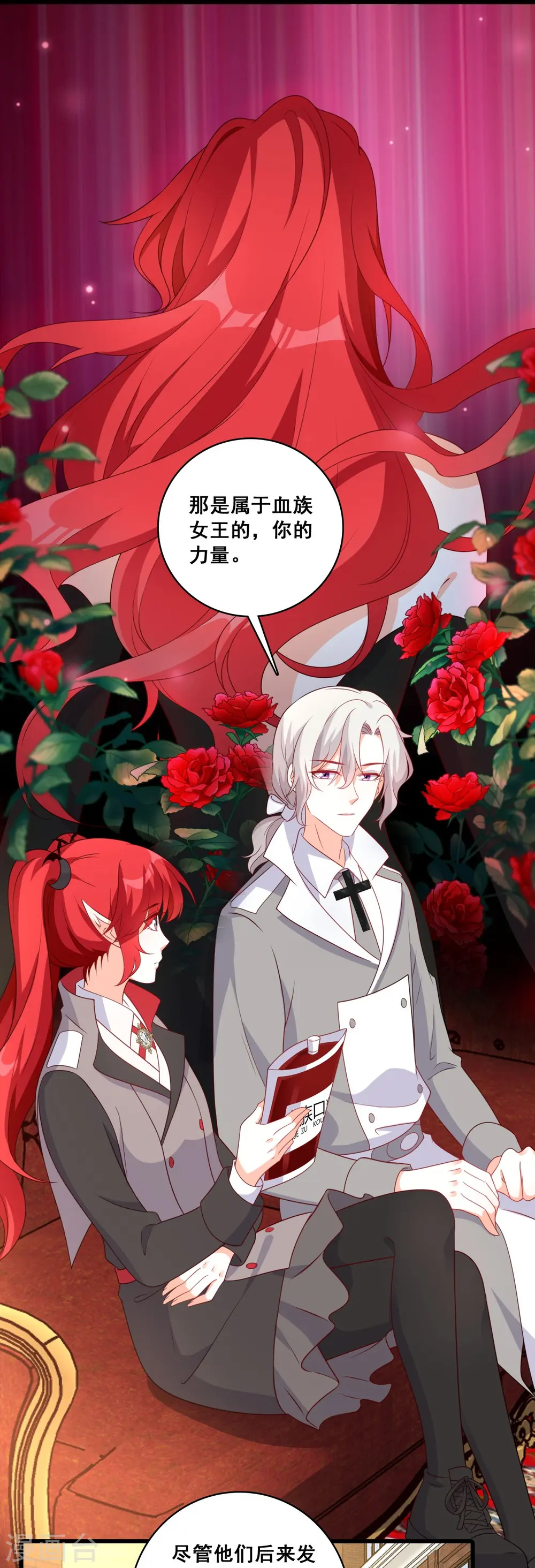第220话 当年 第8页
