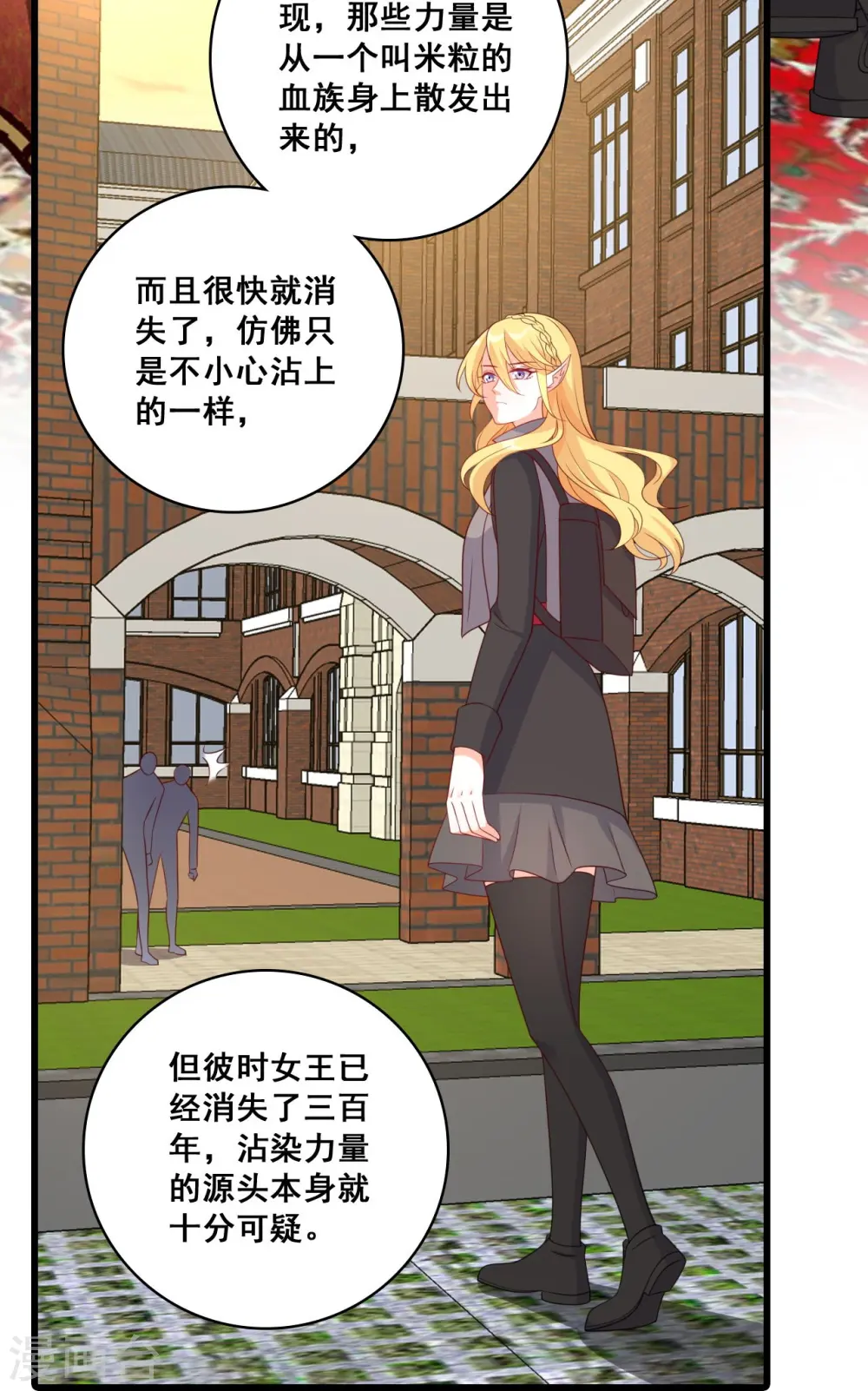 第220话 当年 第9页