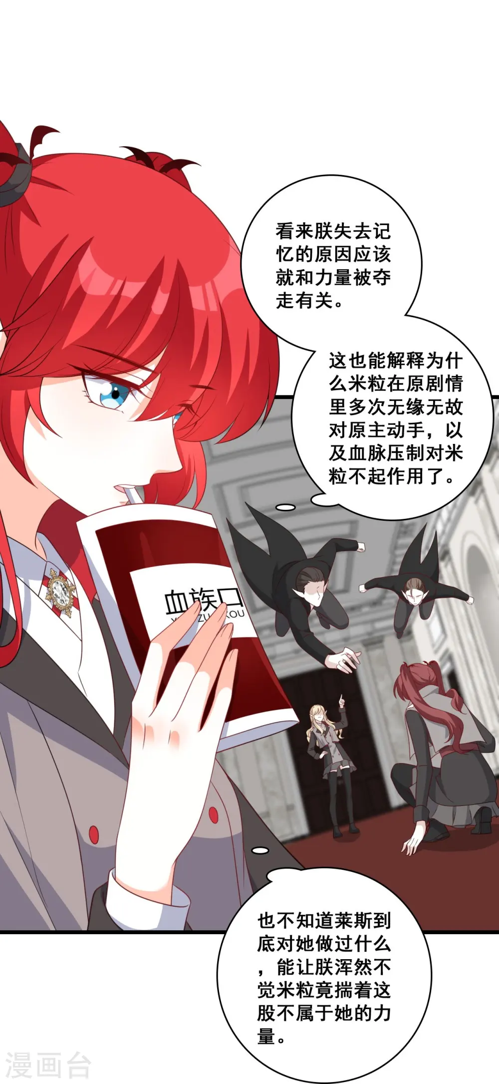 第220话 当年 第12页