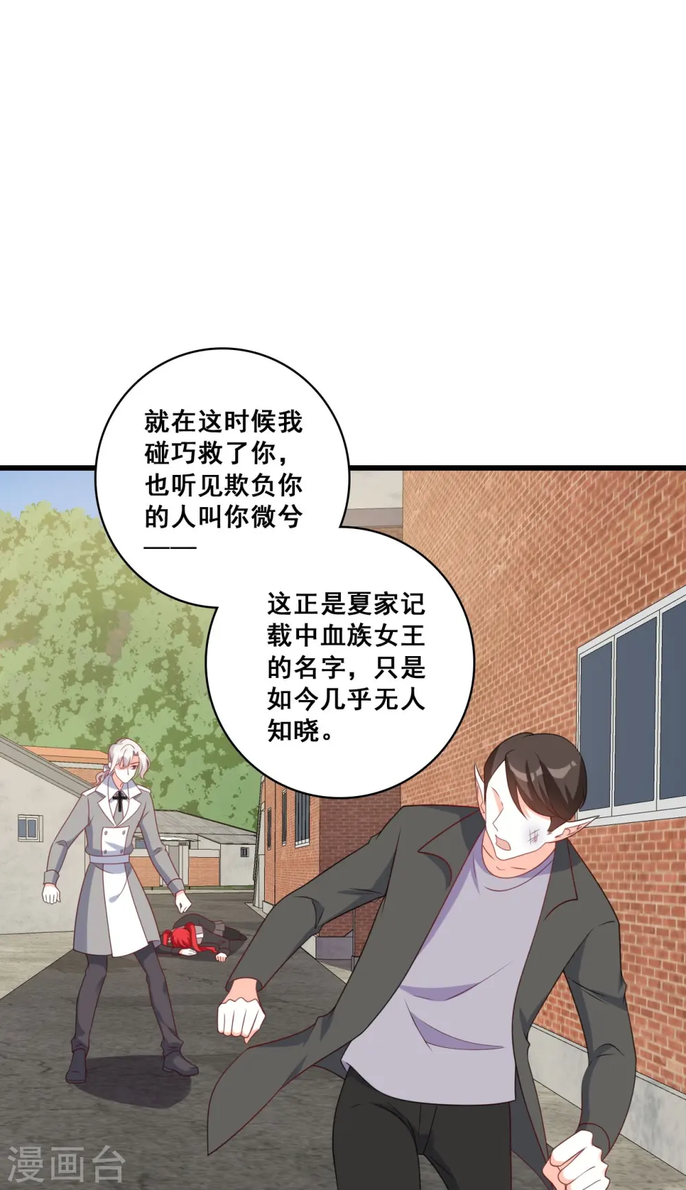 第220话 当年 第13页
