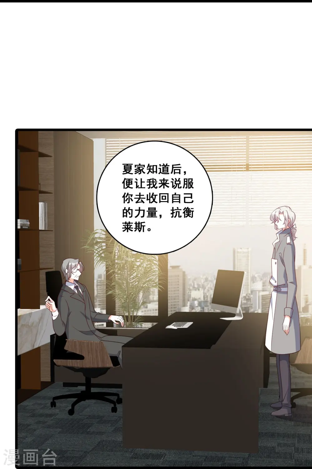 第220话 当年 第14页