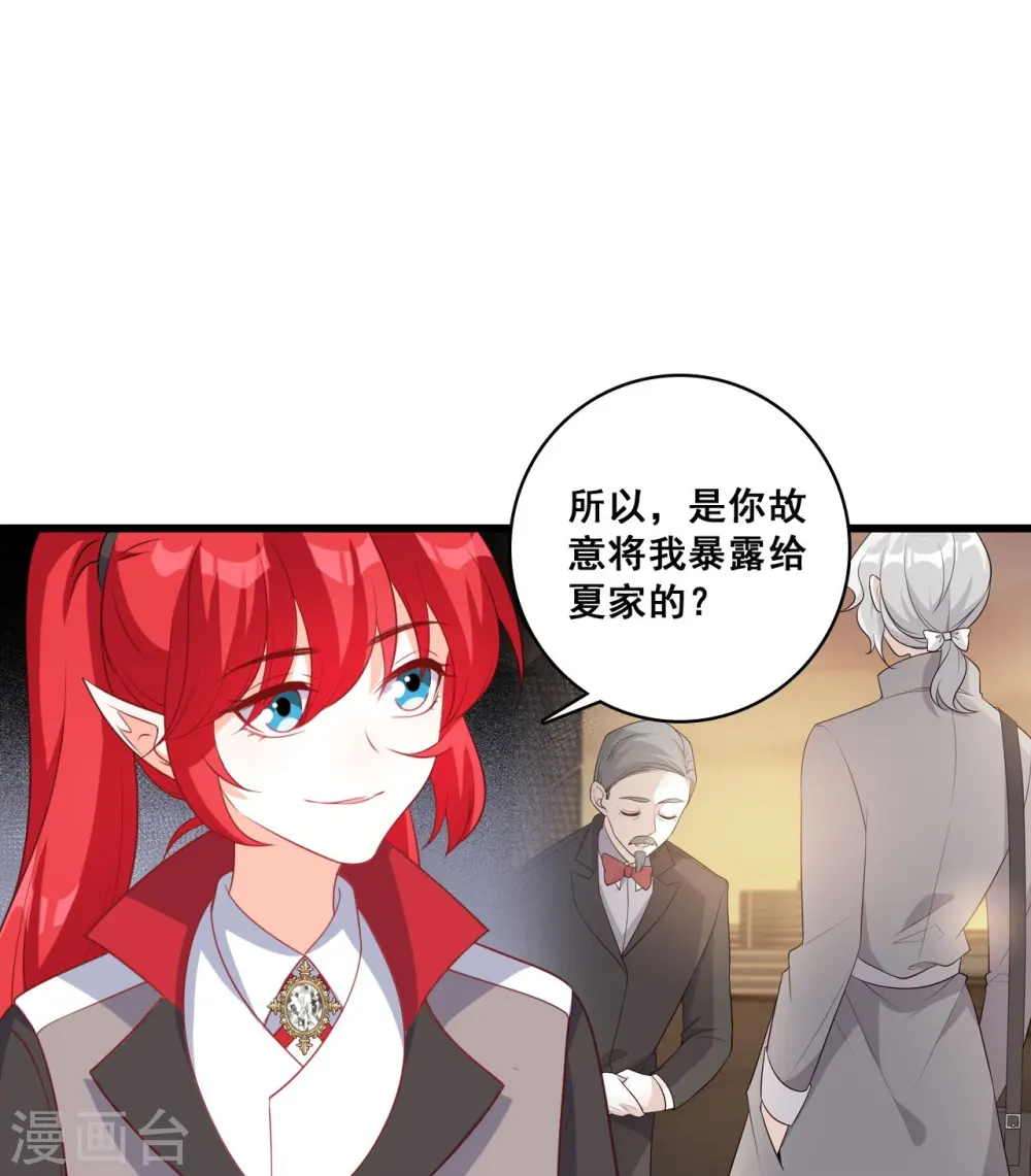 第220话 当年 第15页