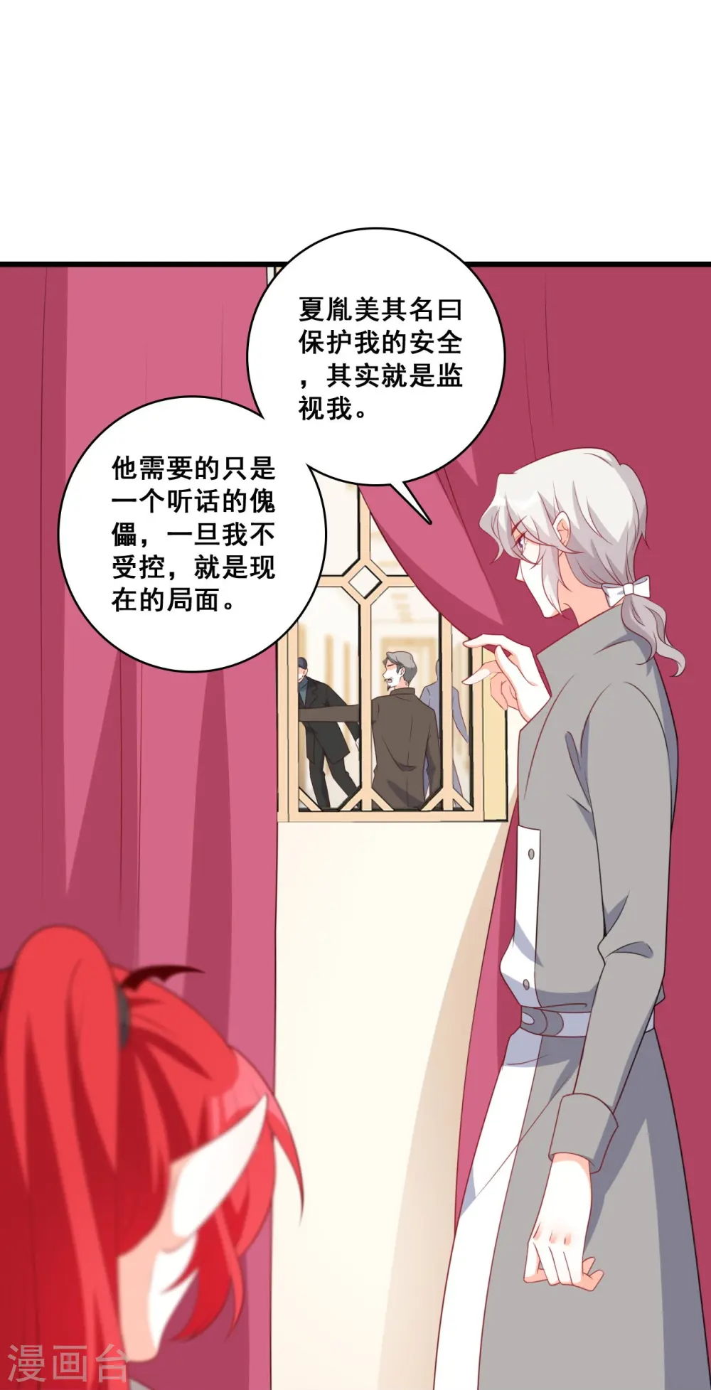 第220话 当年 第17页