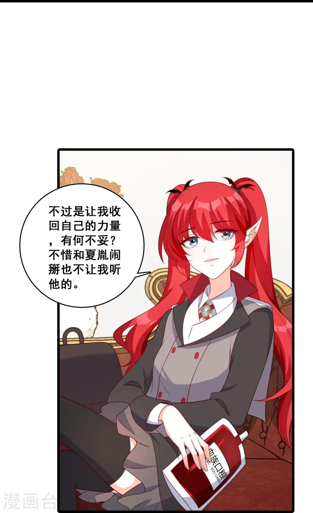 第220话 当年 第18页