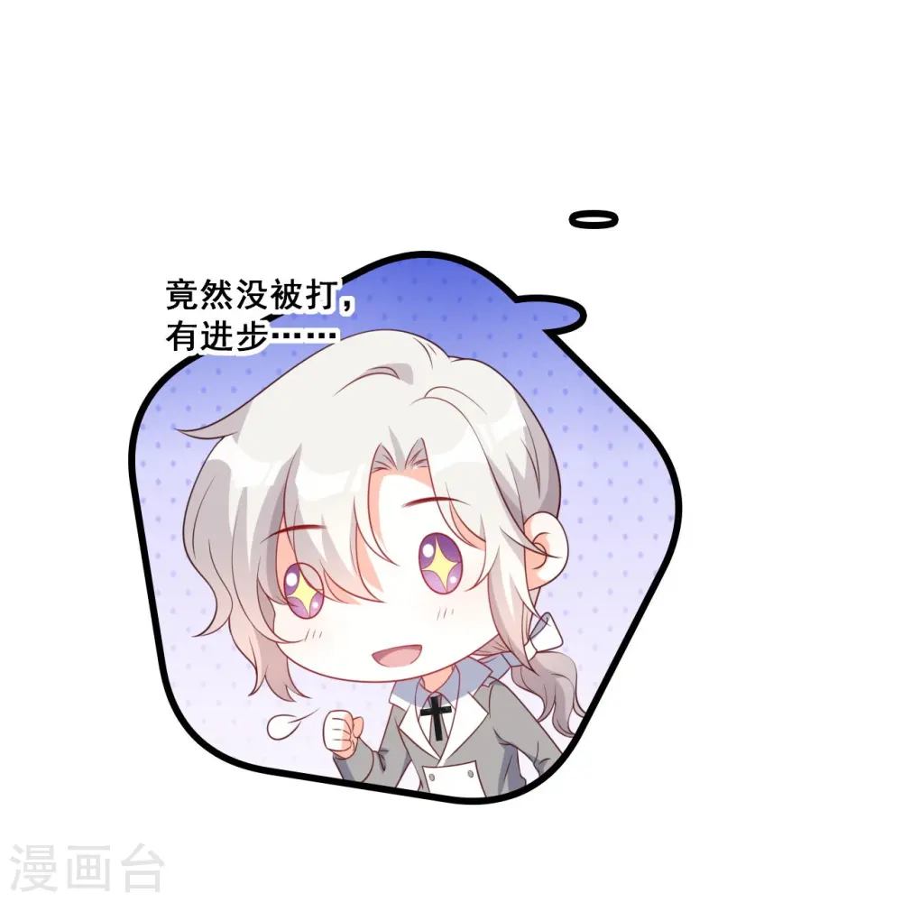第220话 当年 第23页