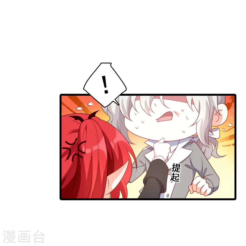 第220话 当年 第24页