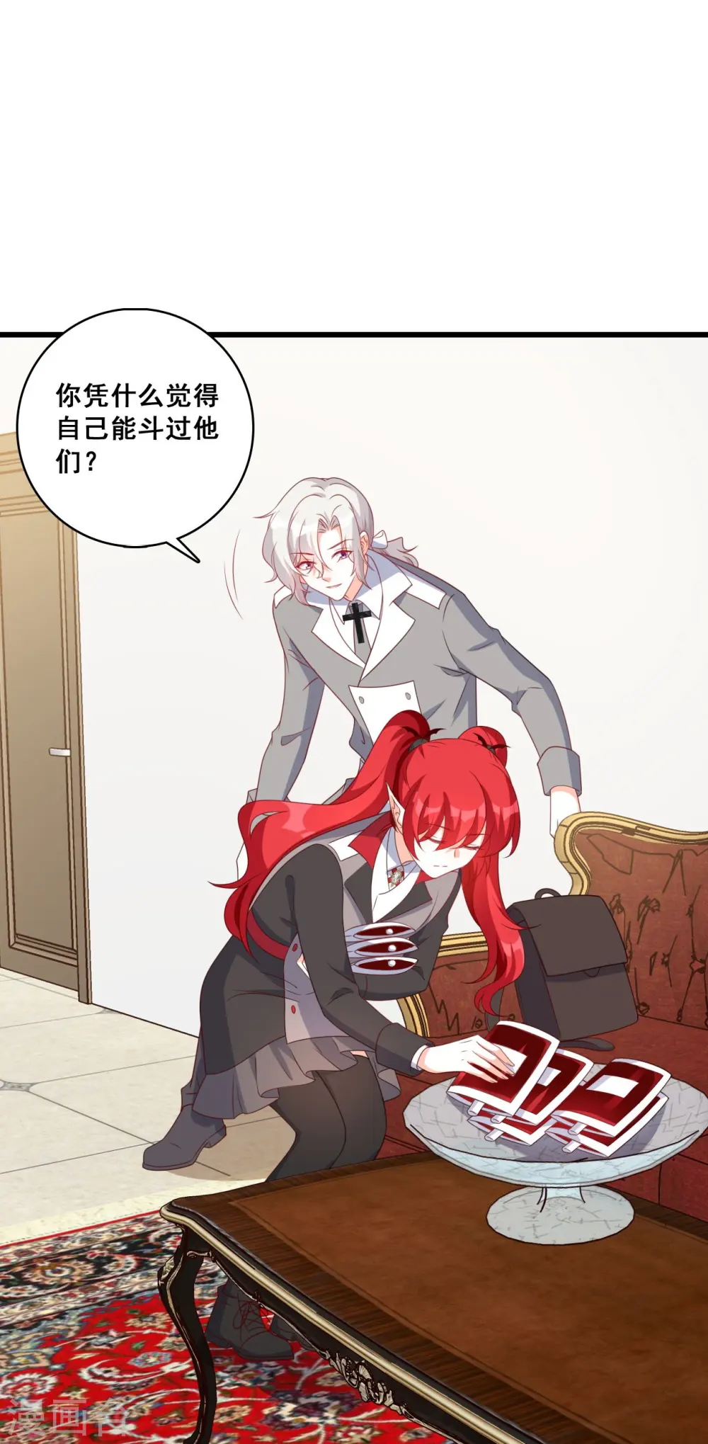 第220话 当年 第29页