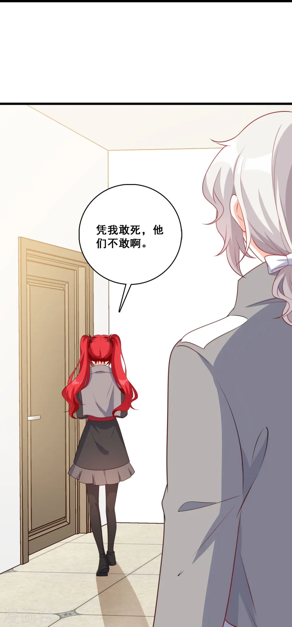第220话 当年 第30页