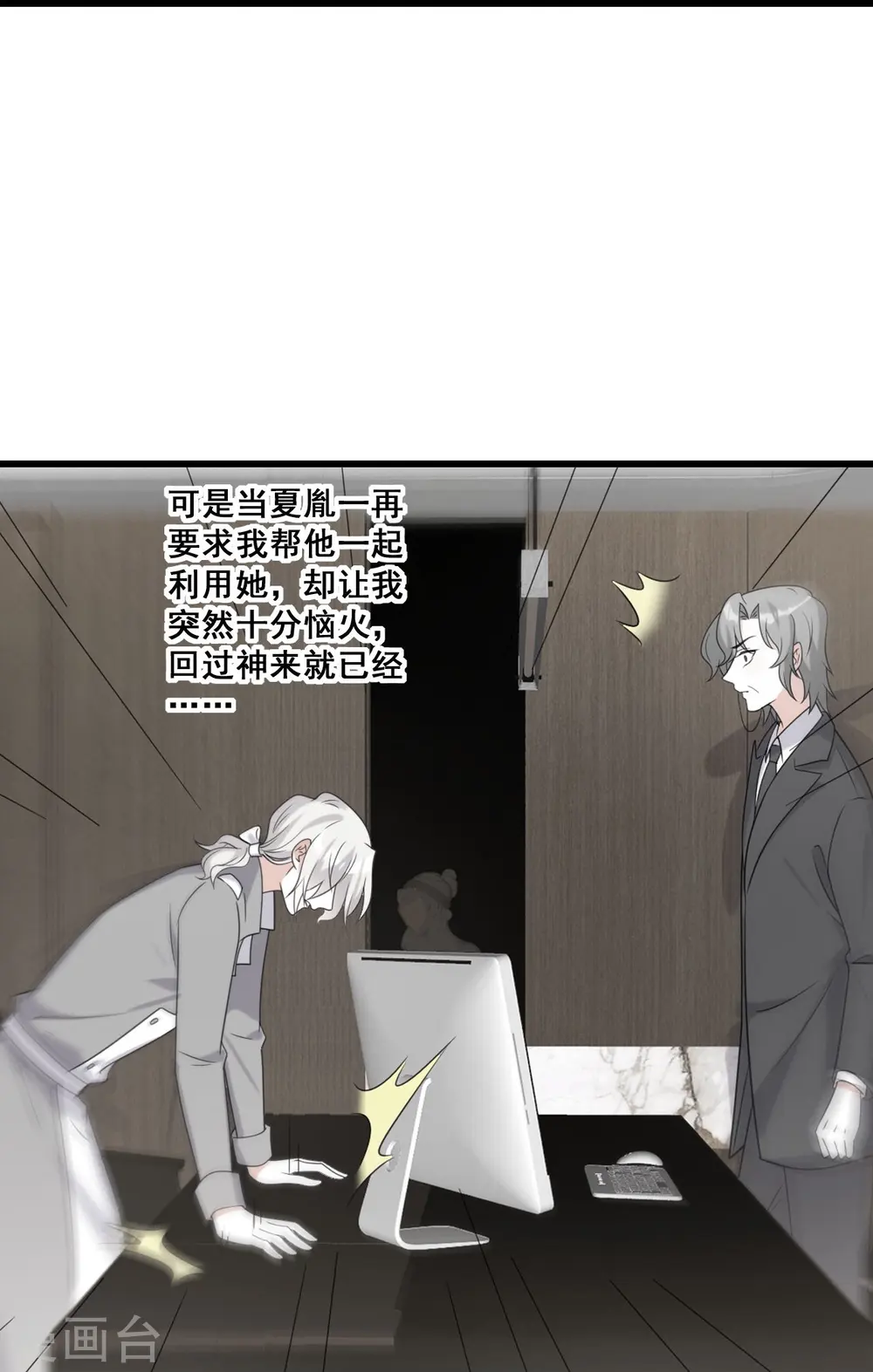 第220话 当年 第35页