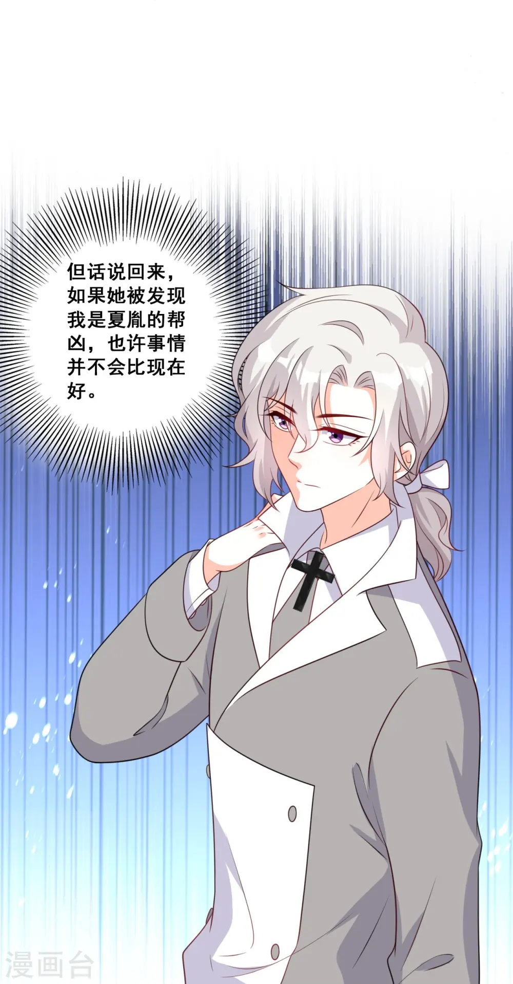 第220话 当年 第37页