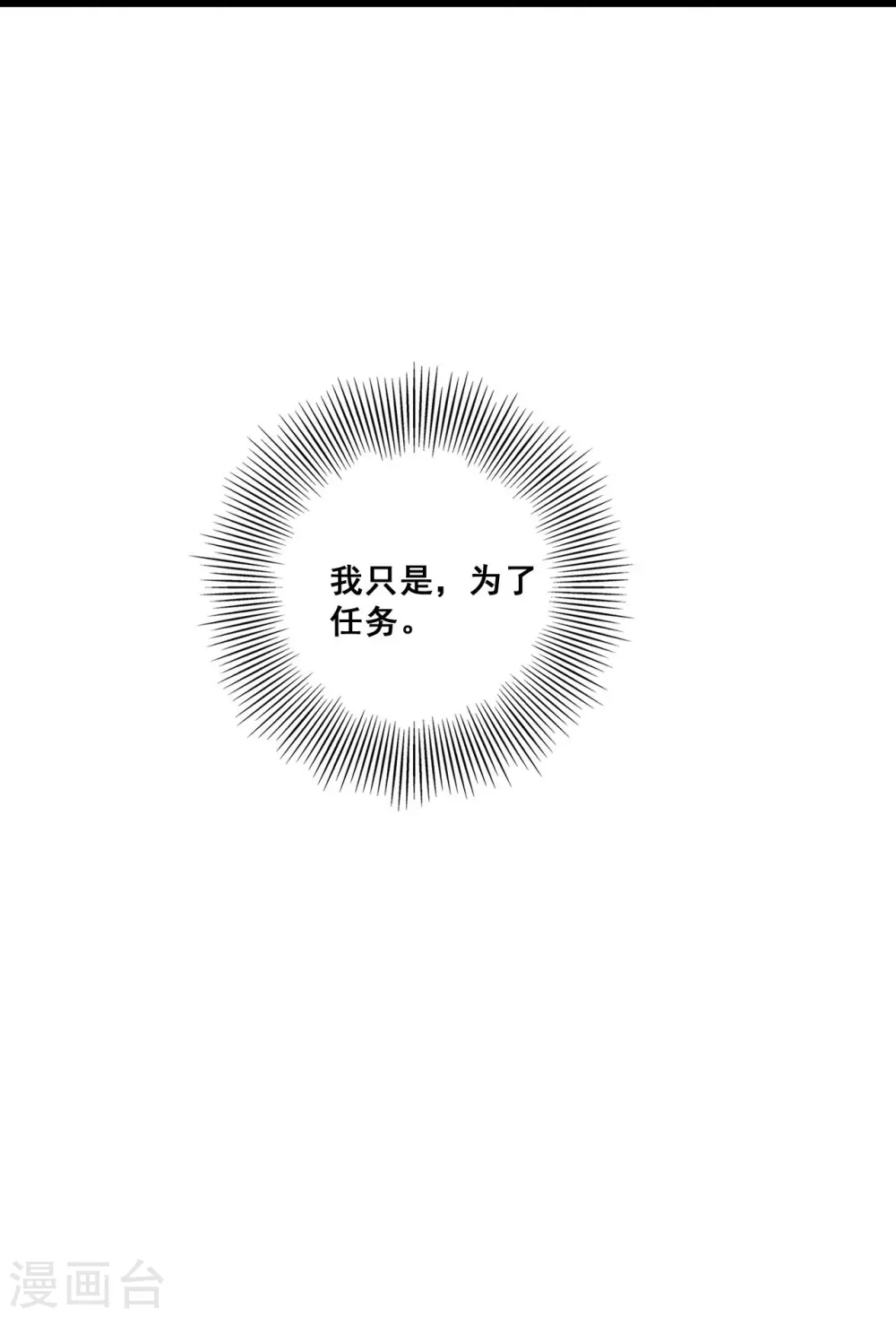 第220话 当年 第39页