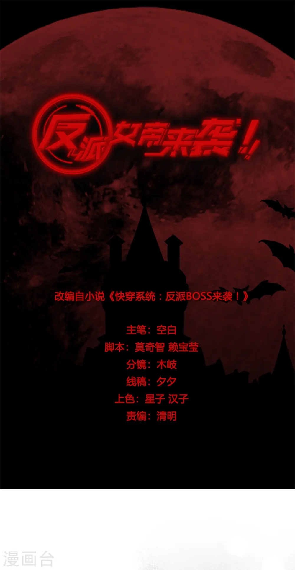 第218话 解脱 第1页