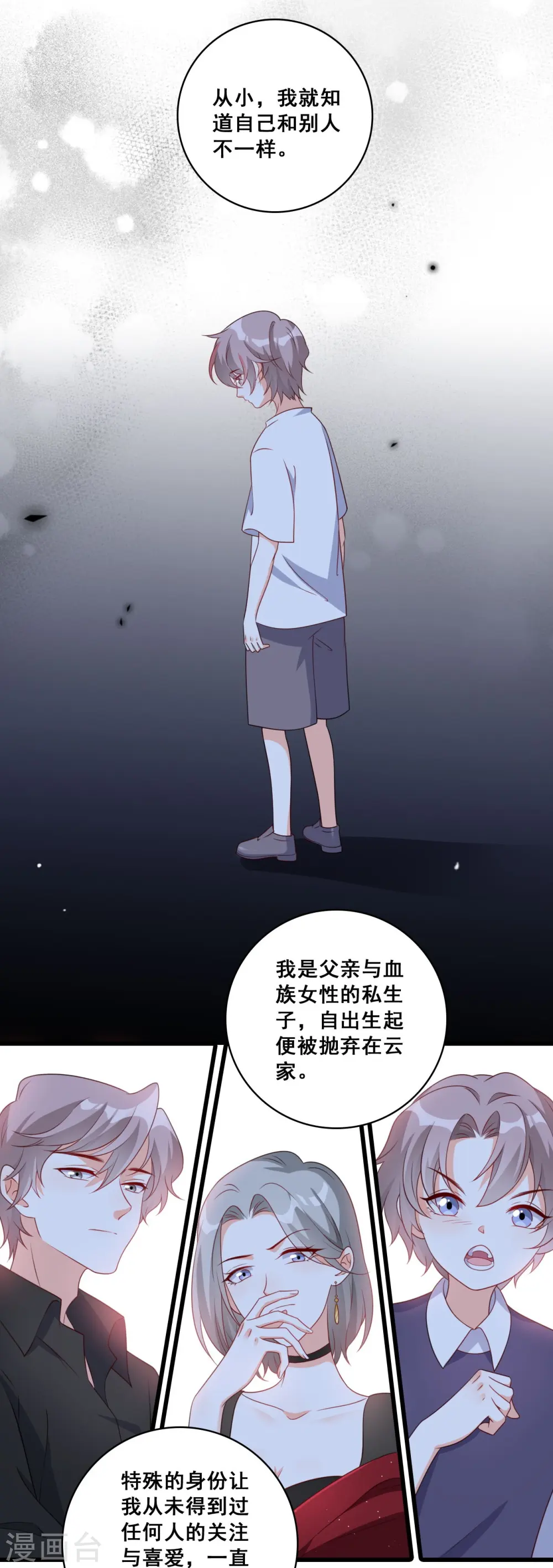 第218话 解脱 第2页