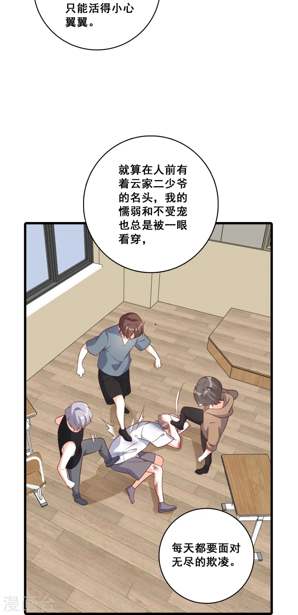 第218话 解脱 第3页