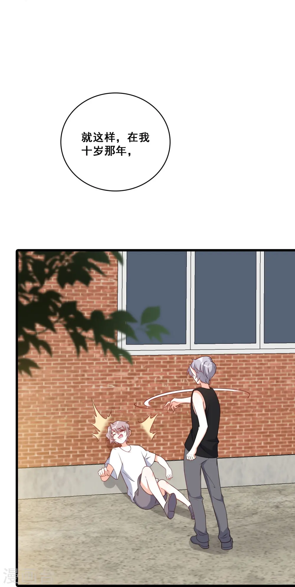 第218话 解脱 第4页
