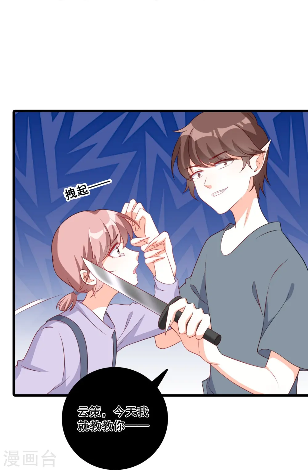 第218话 解脱 第6页