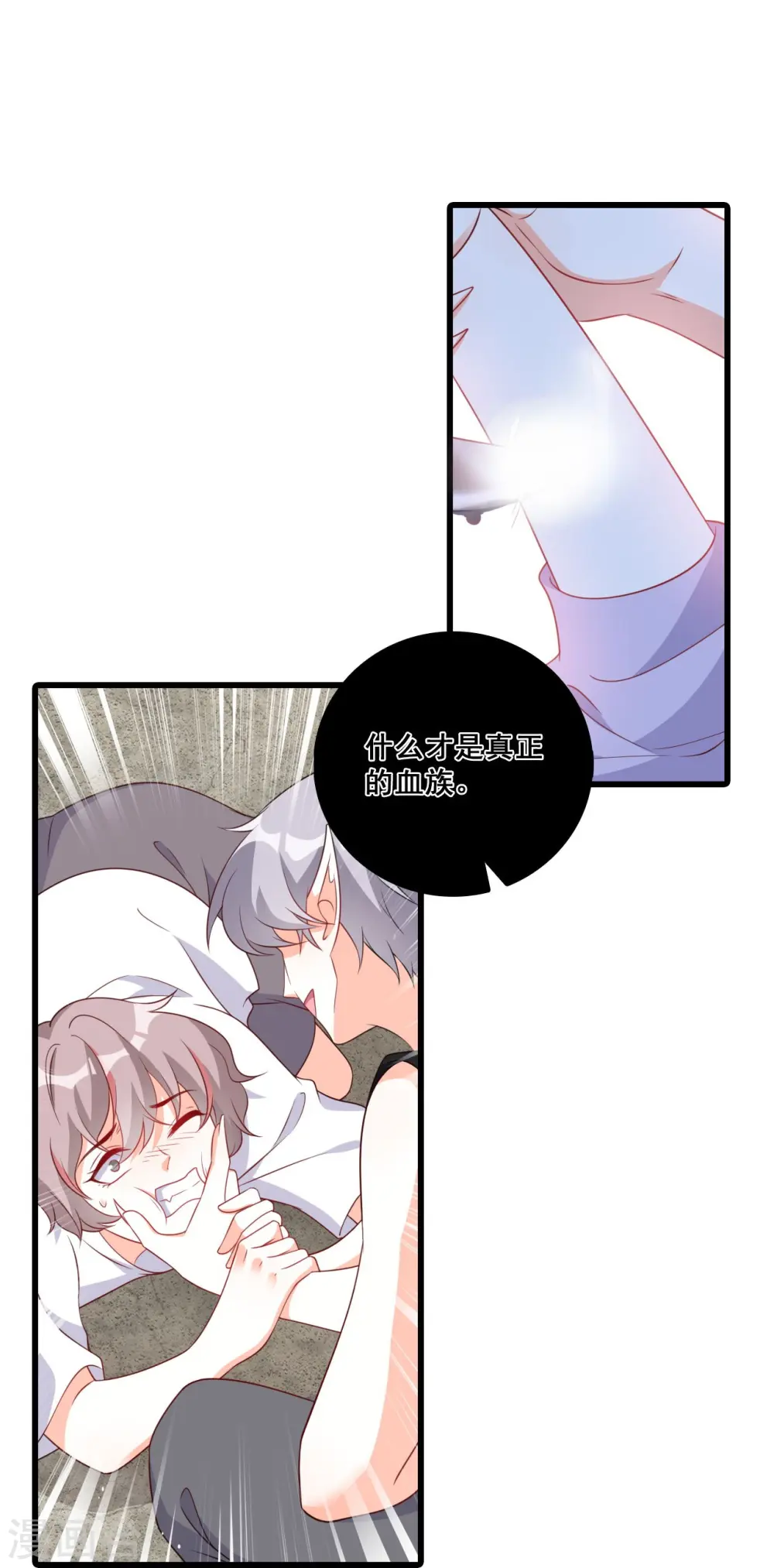 第218话 解脱 第7页