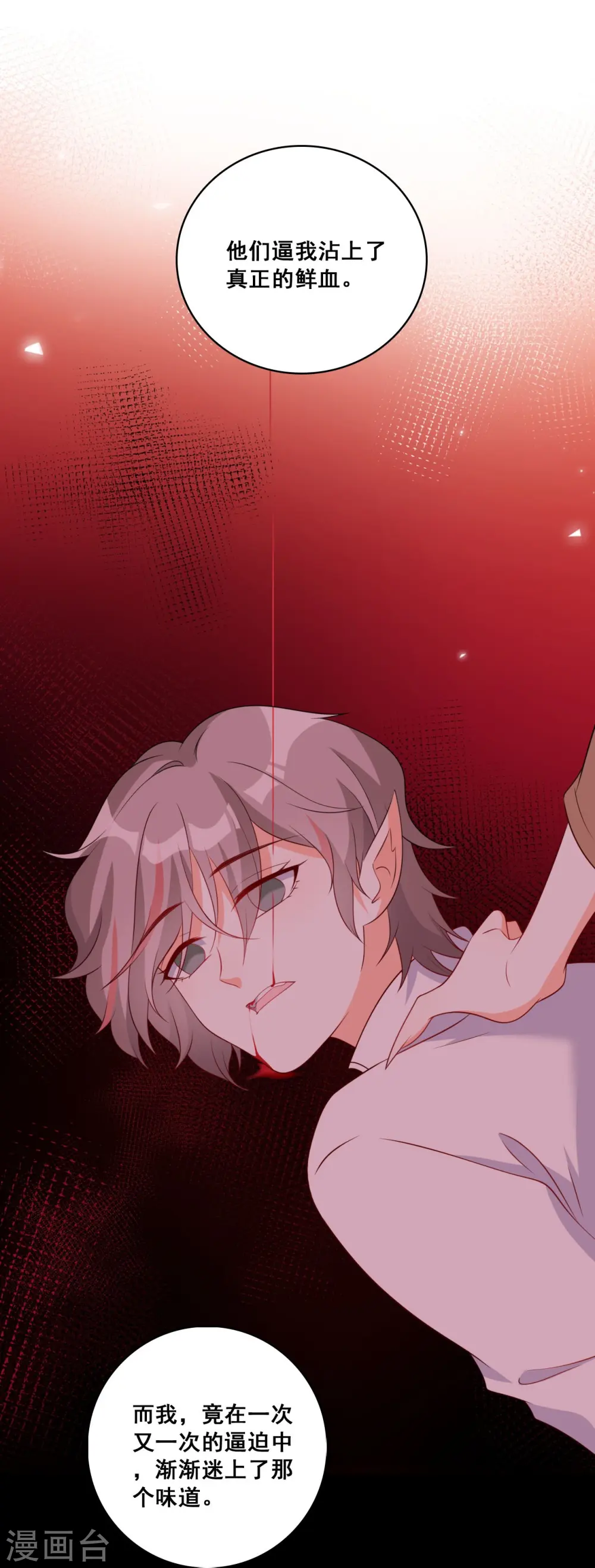 第218话 解脱 第8页
