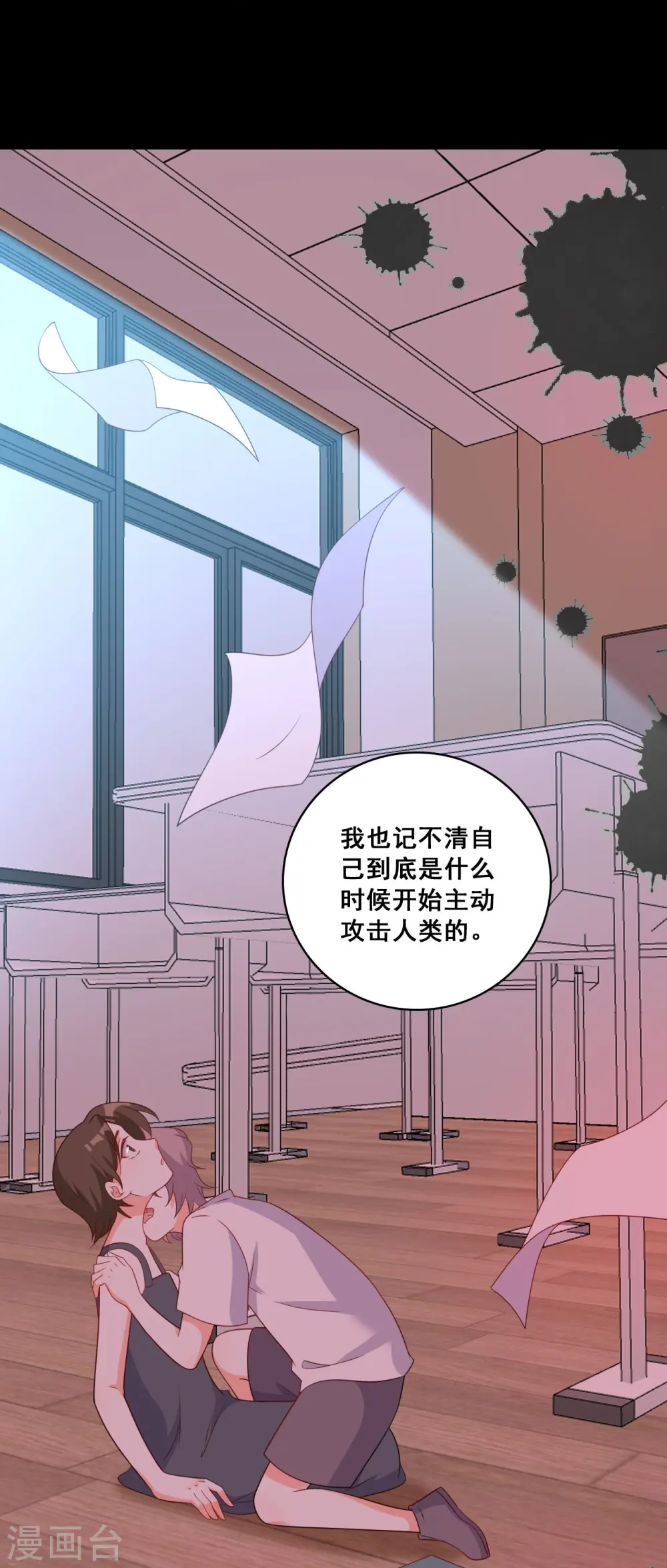 第218话 解脱 第9页