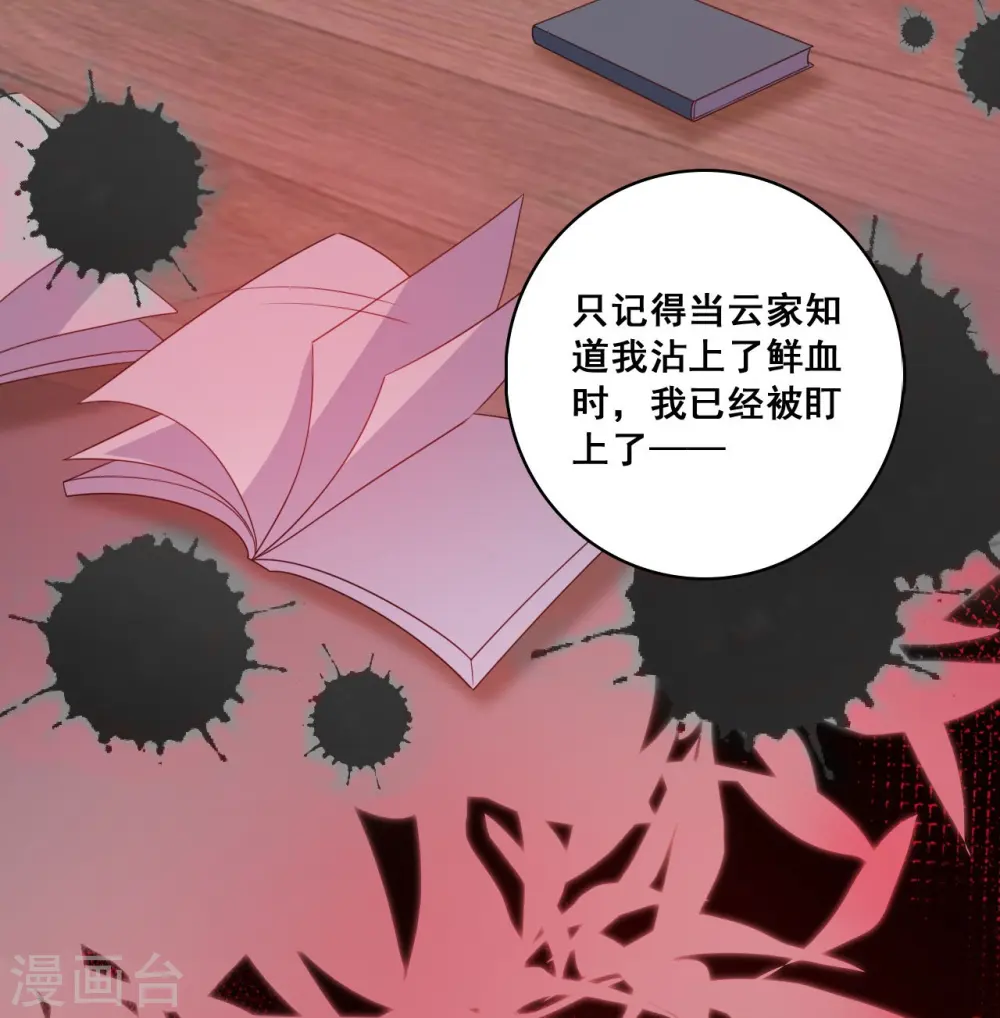 第218话 解脱 第10页