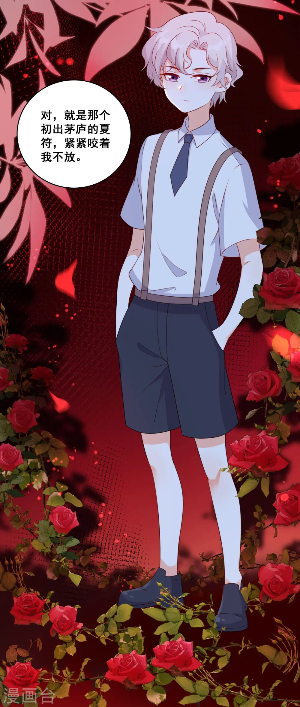 第218话 解脱 第11页