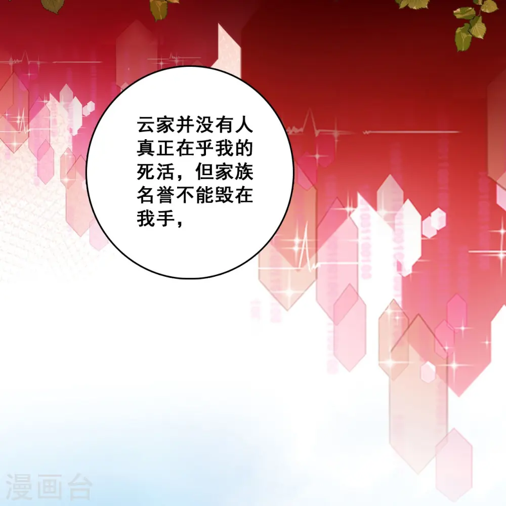 第218话 解脱 第12页