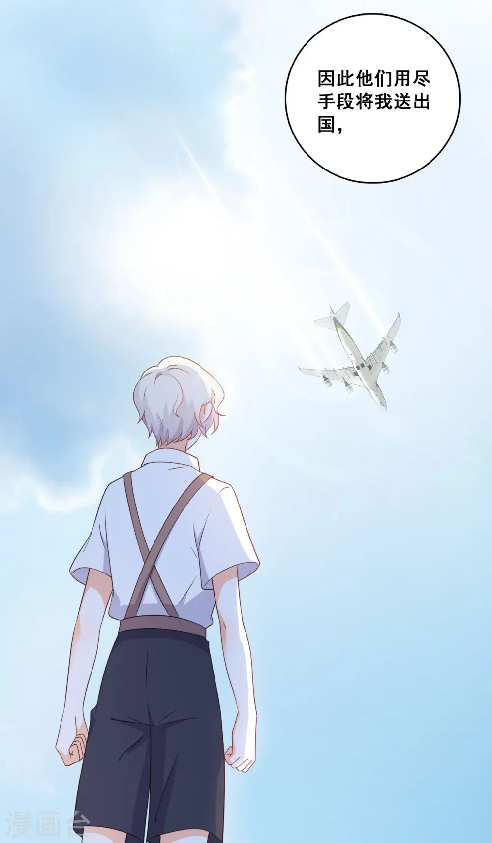 第218话 解脱 第13页