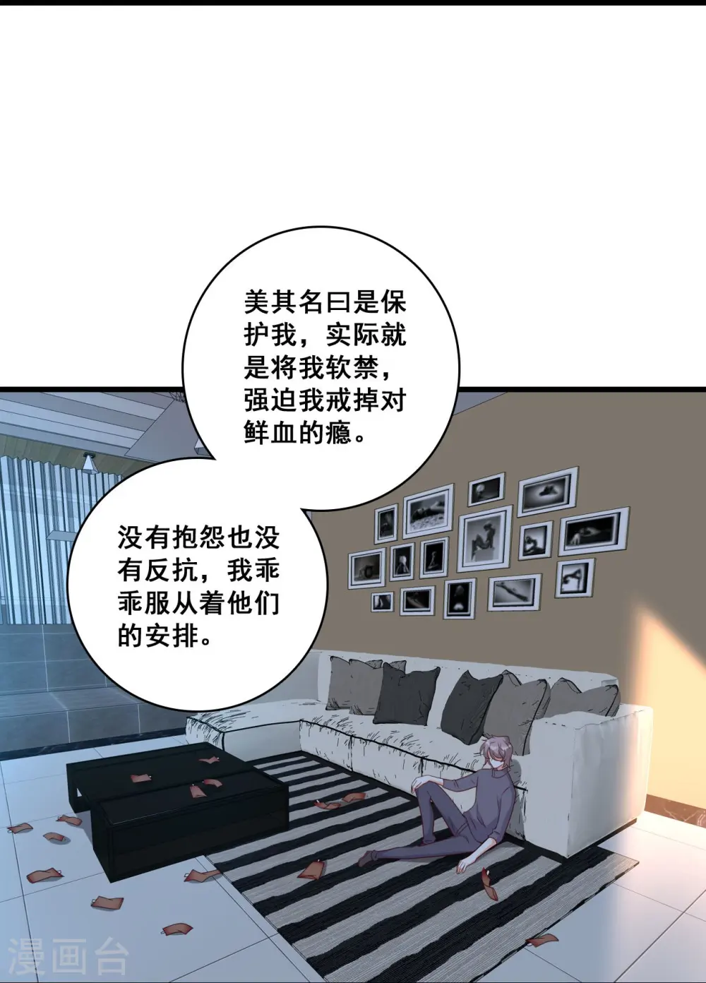 第218话 解脱 第14页