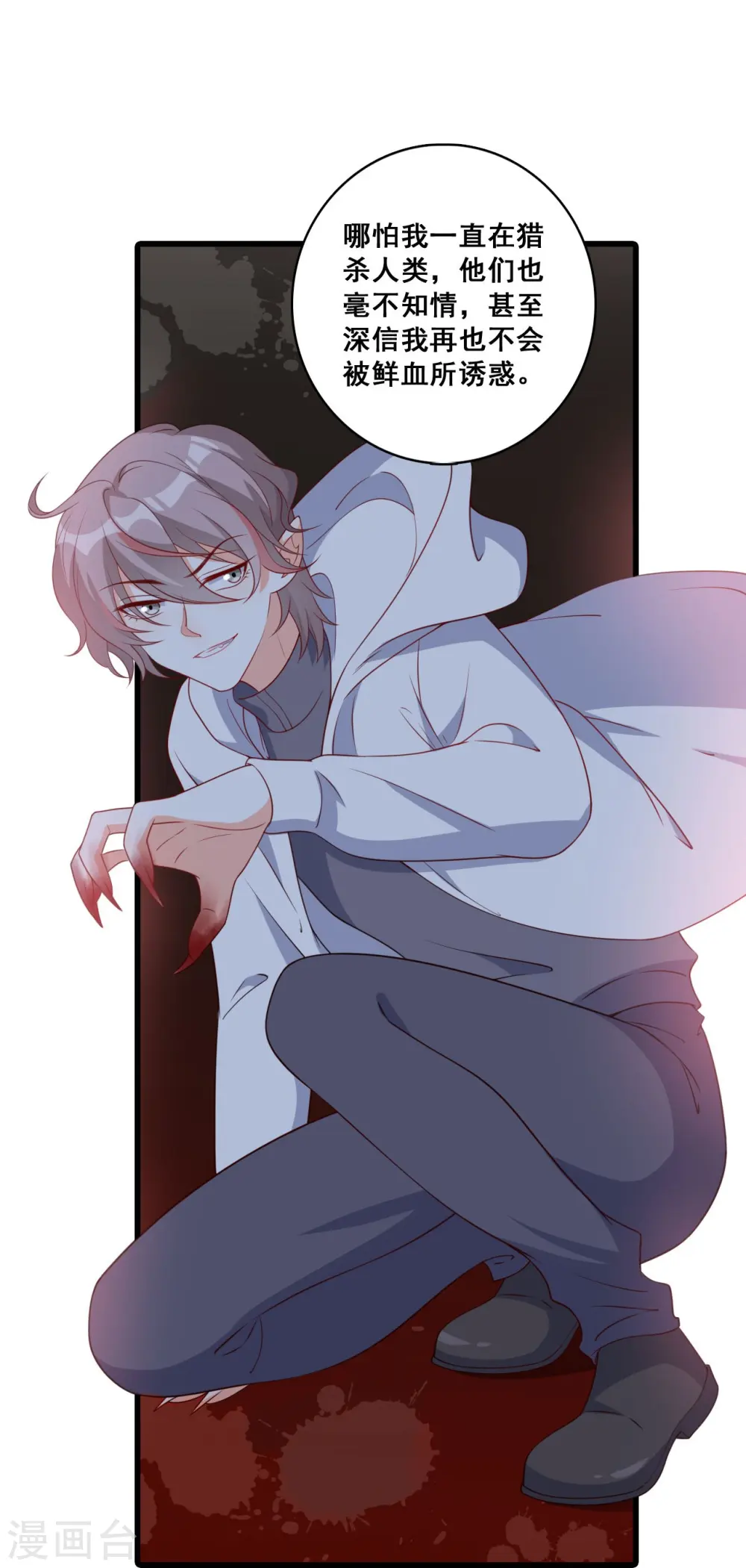 第218话 解脱 第16页