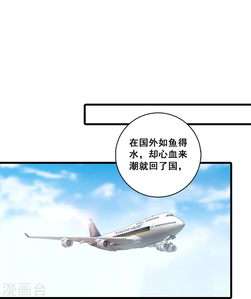 第218话 解脱 第17页