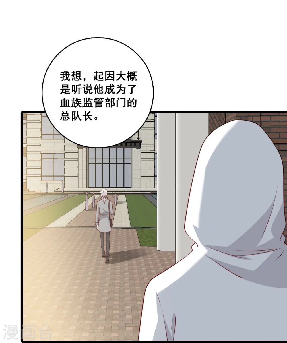 第218话 解脱 第18页