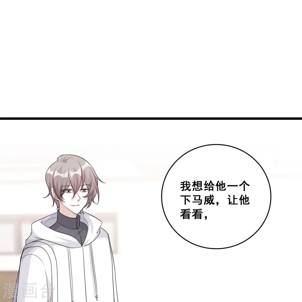 第218话 解脱 第19页