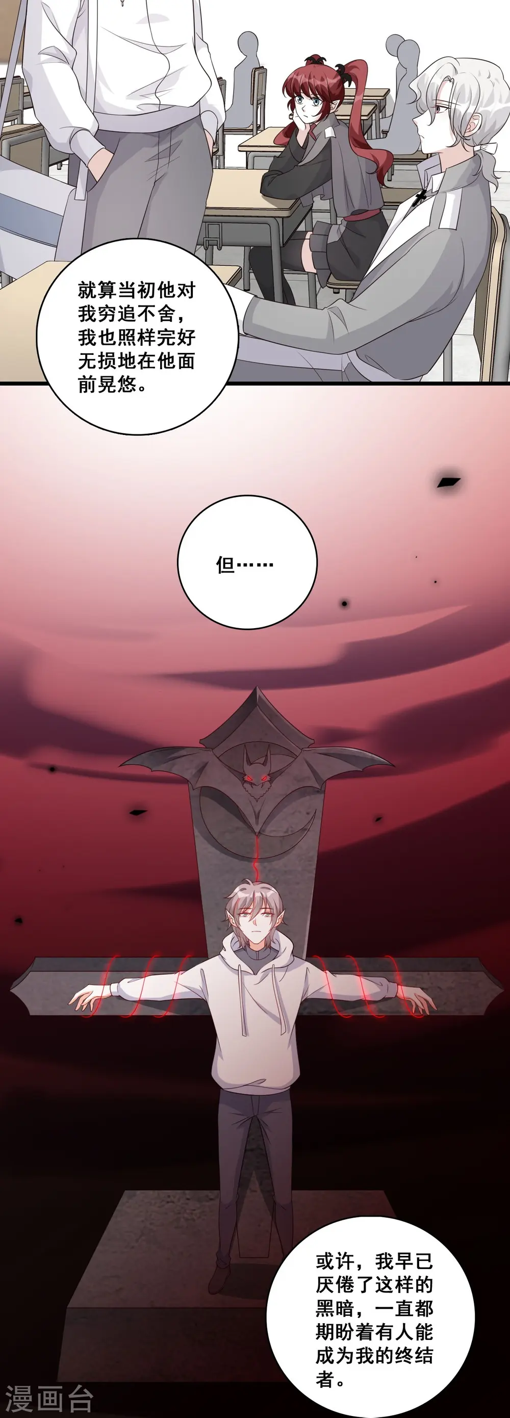 第218话 解脱 第20页