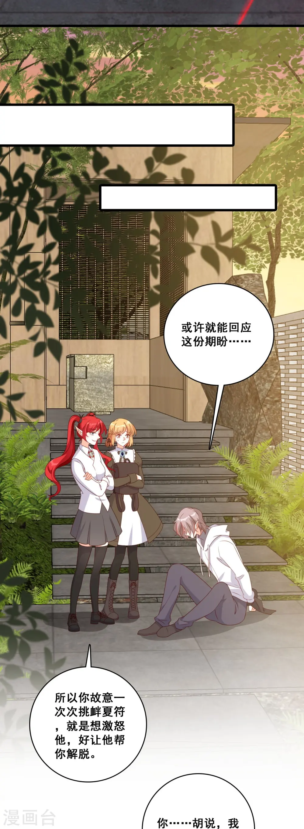 第218话 解脱 第22页