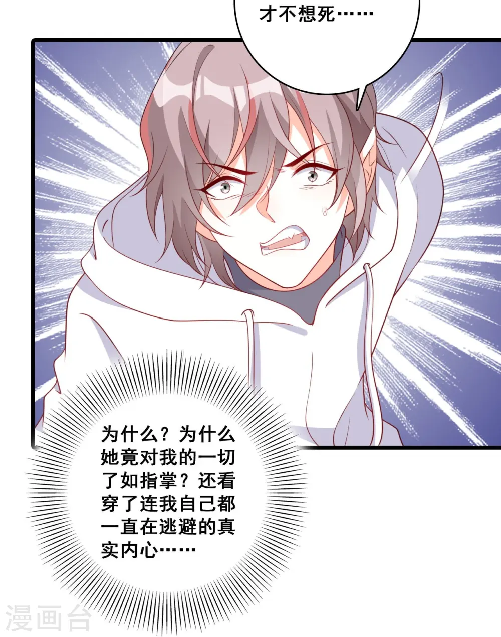 第218话 解脱 第23页